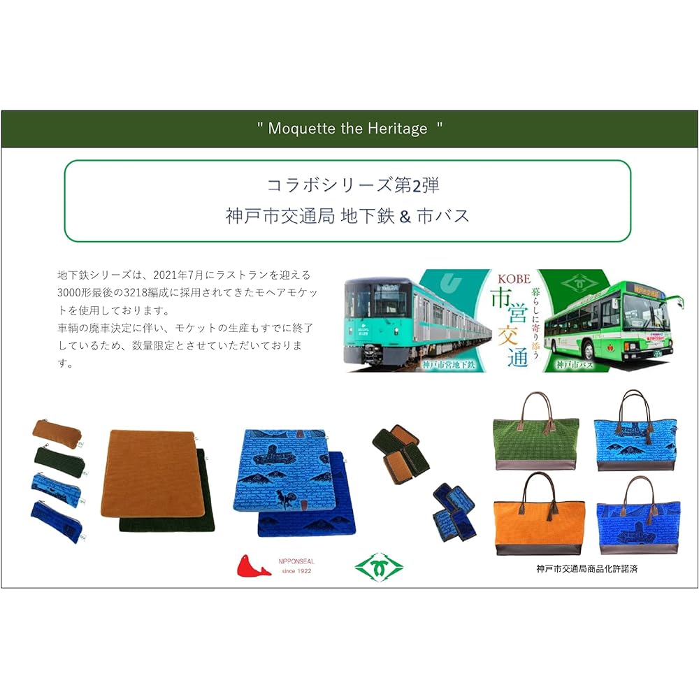 Moquette Cushion Kobe City Subway Japan Seal Collaboration Goods Zabuton Orange 3000 Type 3128 Formation Last Run