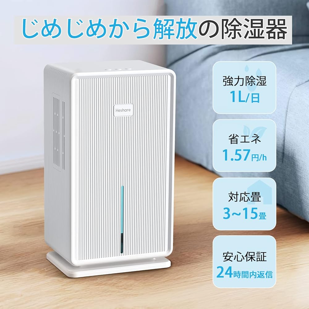 Heshare Dehumidifier, Large Capacity, 1.6 gal (3 L), Strong Dehumidification, Rainy Season, Moisture Protection, Full Water Stopper, 5 - 16 Tatami Mat, Energy Saving, Silent, Compact, Room Drying,