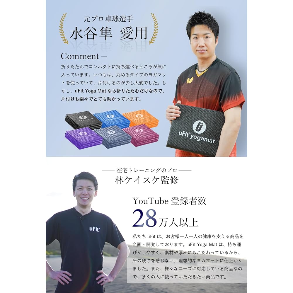 [Domestic brand uFit] Yoga mat, foldable, used by former professional table tennis player Jun Mizutani, popular, lightweight, 4mm, washable, exercise mat, portable, cushioning