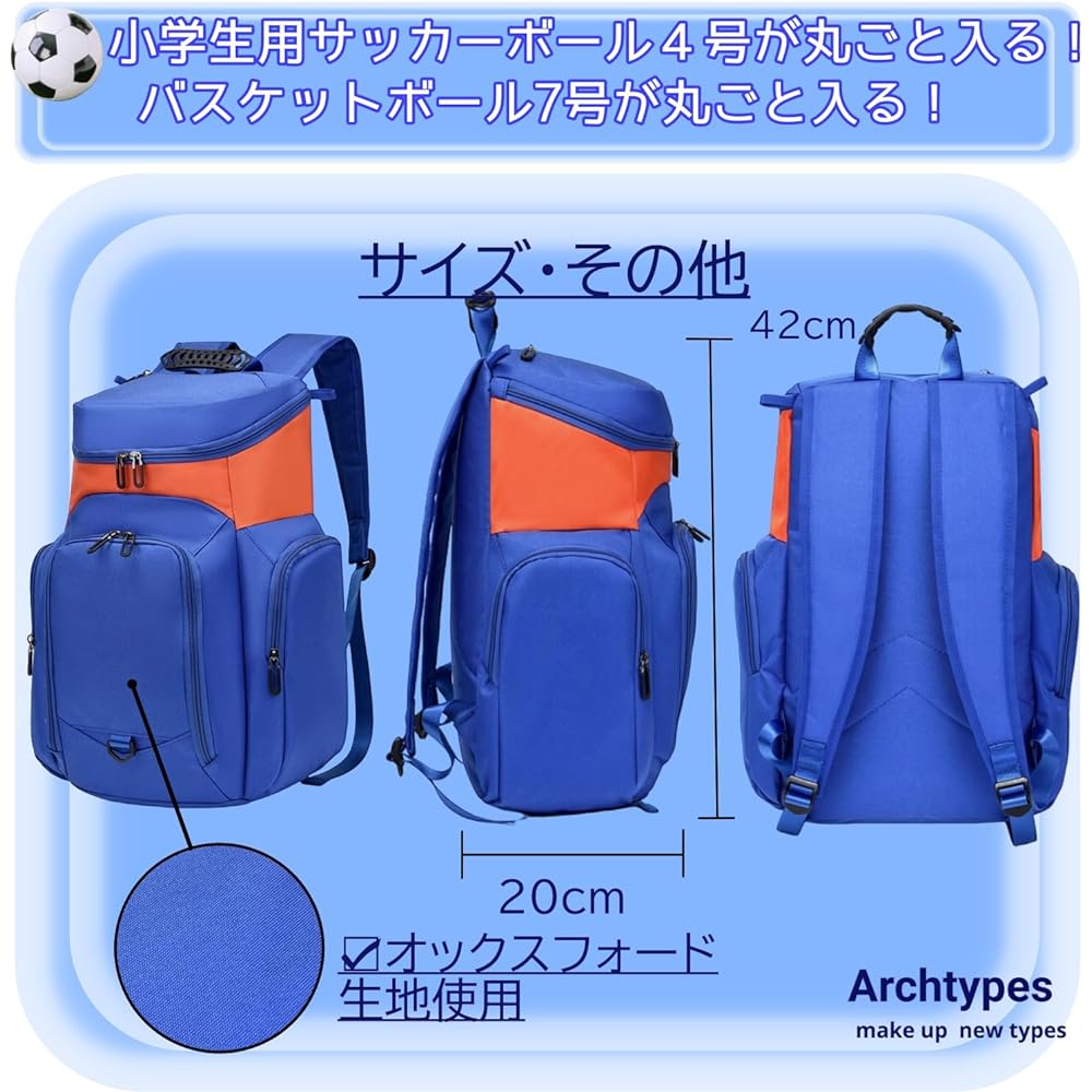Archtypes Soccer Backpack for Elementary School Students, Ball Storage, Soccer Ball Holder, Soccer Backpack, Junior, Junior Soccer Backpack