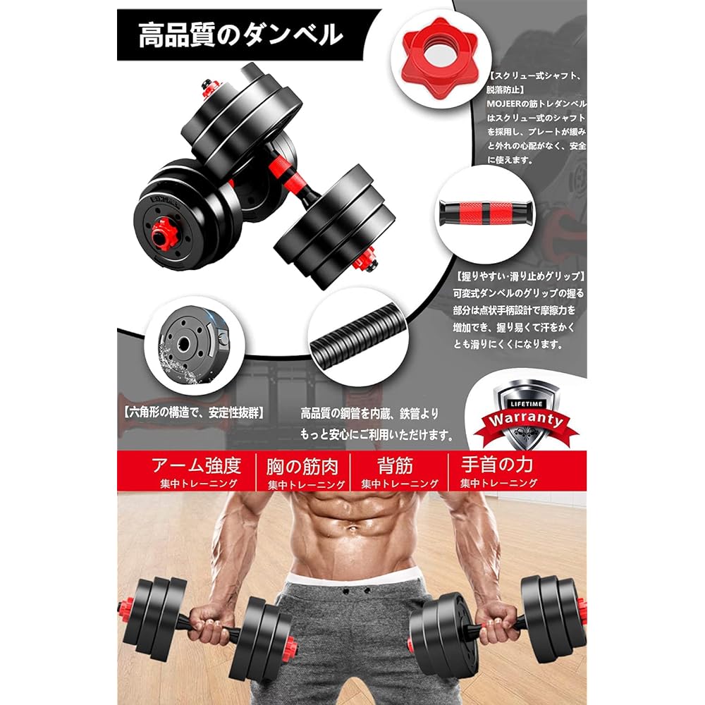 MOJEER Dumbbell Adjustable 3in1] 10kg 20kg 30kg 40kg Set of 2 Dumbbells that can also be used as barbells Odorless material Silent HB