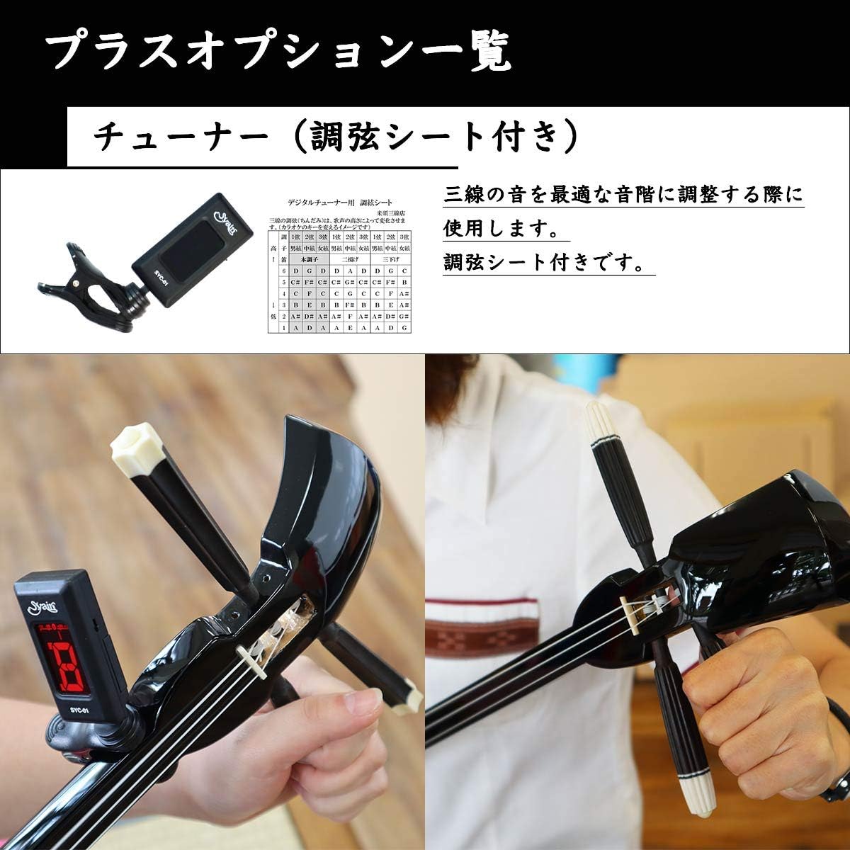 Sanshin Standard Size Okinawa Sanshin Basic Set for Beginners + Tuner [Voice of the Sea, Thread, Dogwood, Sheet Music Included! ]