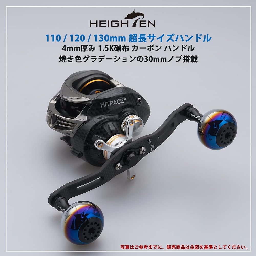 HEIGHTEN 130/120/110mm reel handle 4mm thick 1.5K charcoal cloth carbon with 30mm knob SHIMANO DAIWA Abu general bait reel Aurora Series