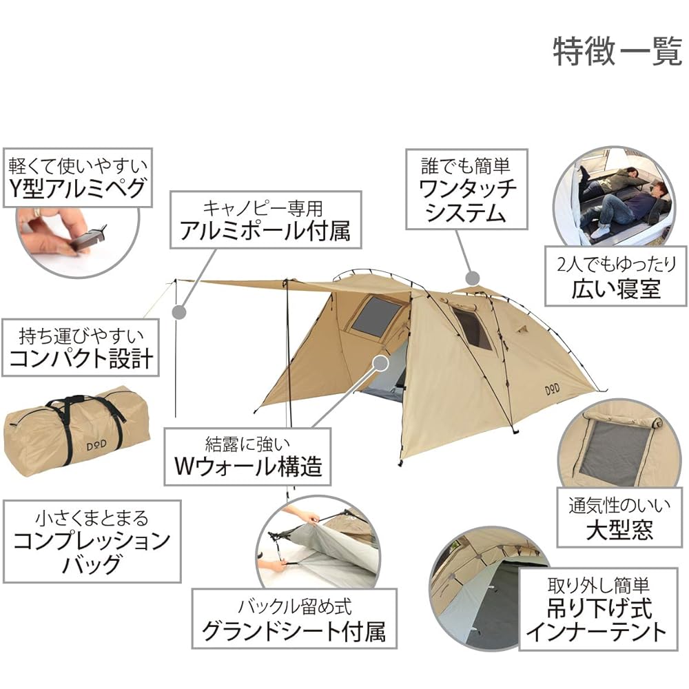 DOD Riders Tandem Tent for 2-3 People, Wide Front Chamber, Touring Festival, One Touch Tent, Ground Sheet Standard Included