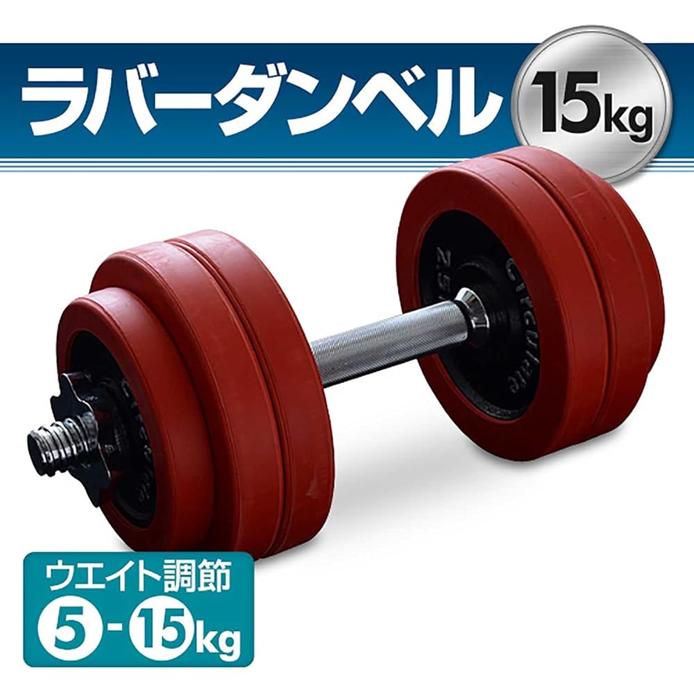 Yamazen Circulate Rubber Dumbbell Set