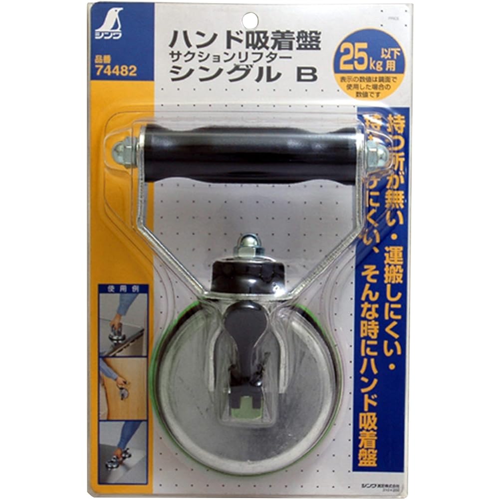 Shinwa Sokutei Hand Suction Cup Single B 74482