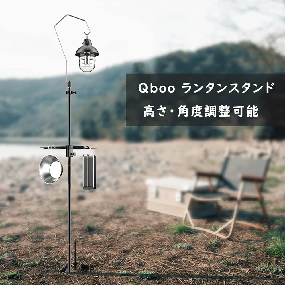 Qboo Lantern Stand Pole Hanger 360° Rotation Height Adjustable Made of High Strength Aluminum Alloy Light Stand Lightweight Folding/Clamp Type Drive-in Type Qboo