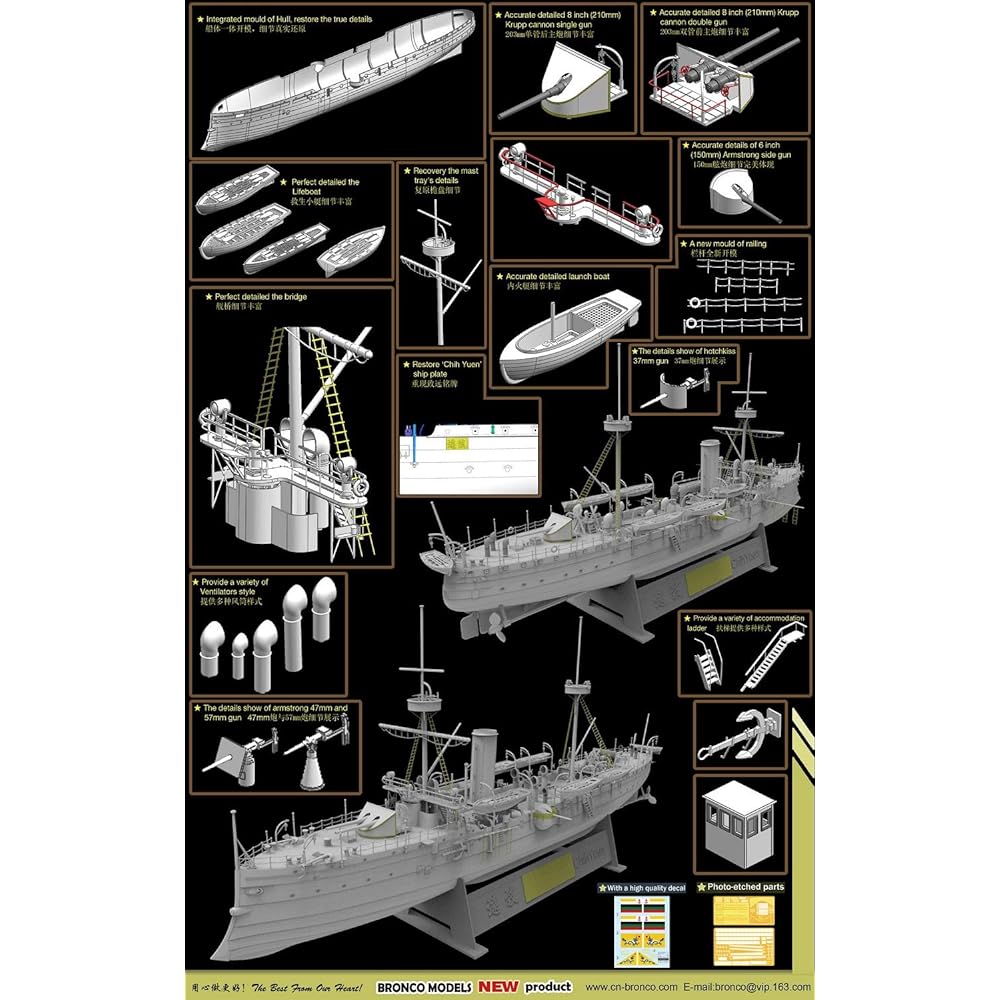 Bronco Model 1/144 Chinese Defense Cruiser Chien Qian 1894 Sino-Japanese War Plastic Model CBS14001