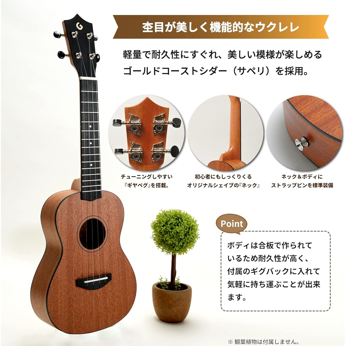 [Perfect for Beginners] Concert Ukulele "Gaz's First Ukulele (Gig Bag Textbook Included)" Gaz Lele Concert Ukulele String Instrument Body Case G-LABO [Concert Ukulele Supervised by Gaz]
