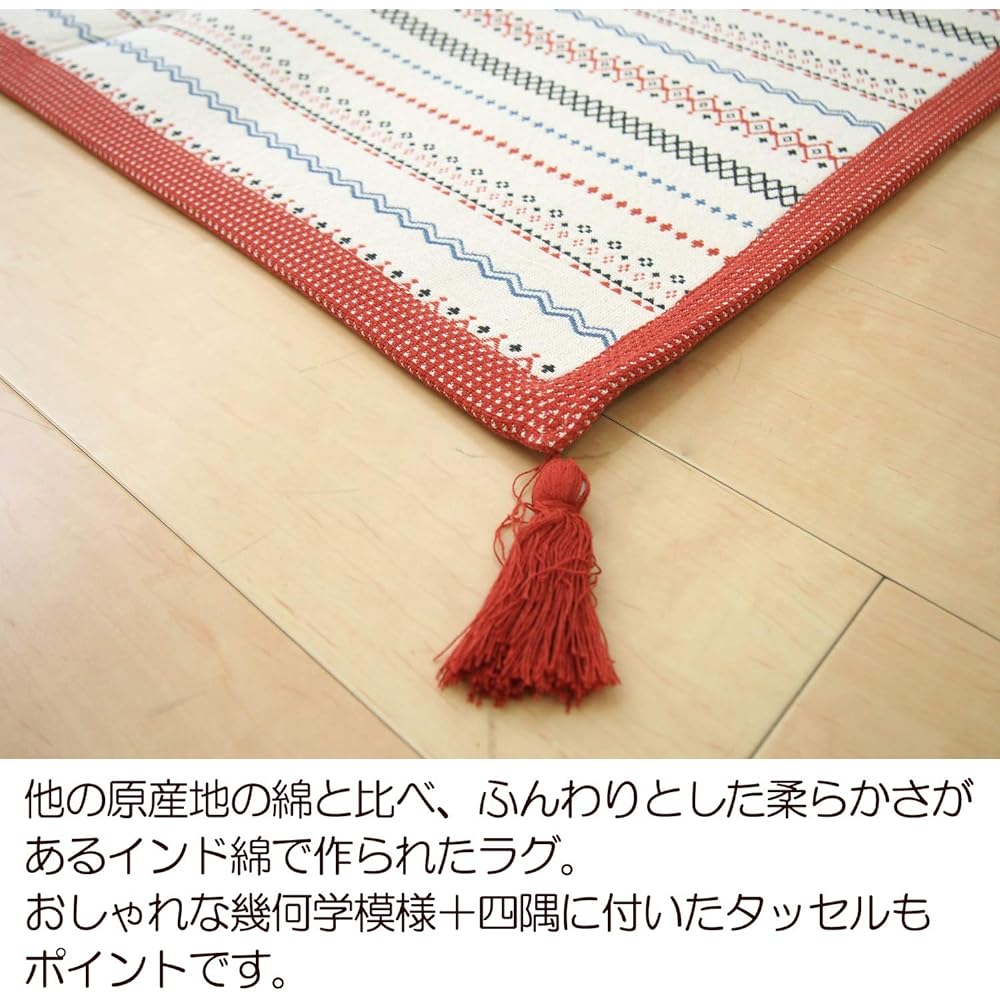 Hagiwara Rug Red Approx. 185 x 240cm Indian Cotton Bonded Rug with Tassel "Sepo" 270066821