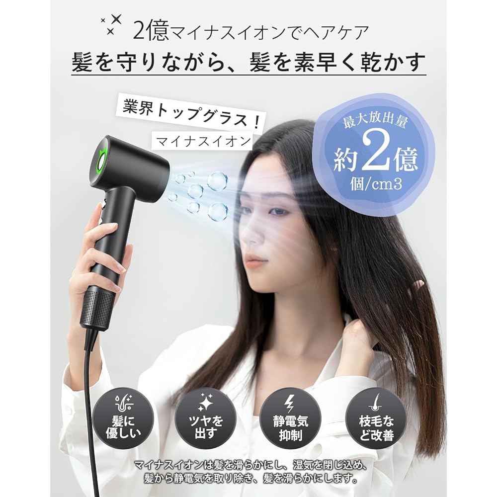 Aliliy Dryer, High Wind Speed, Large Airflow, Quick Drying, High Speed Brushless Motor, 200 Million Negative Ions, Hot and Cold Rhythm, 110,000 RPM, 4 Wind Speeds, 4 Wind Temperature Modes, 16 Modes,