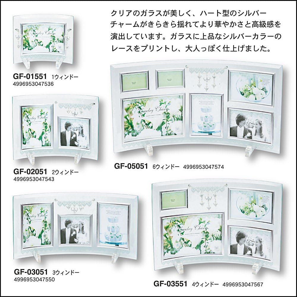 U-Power Photo Frame Clear W46.5xH25cm
