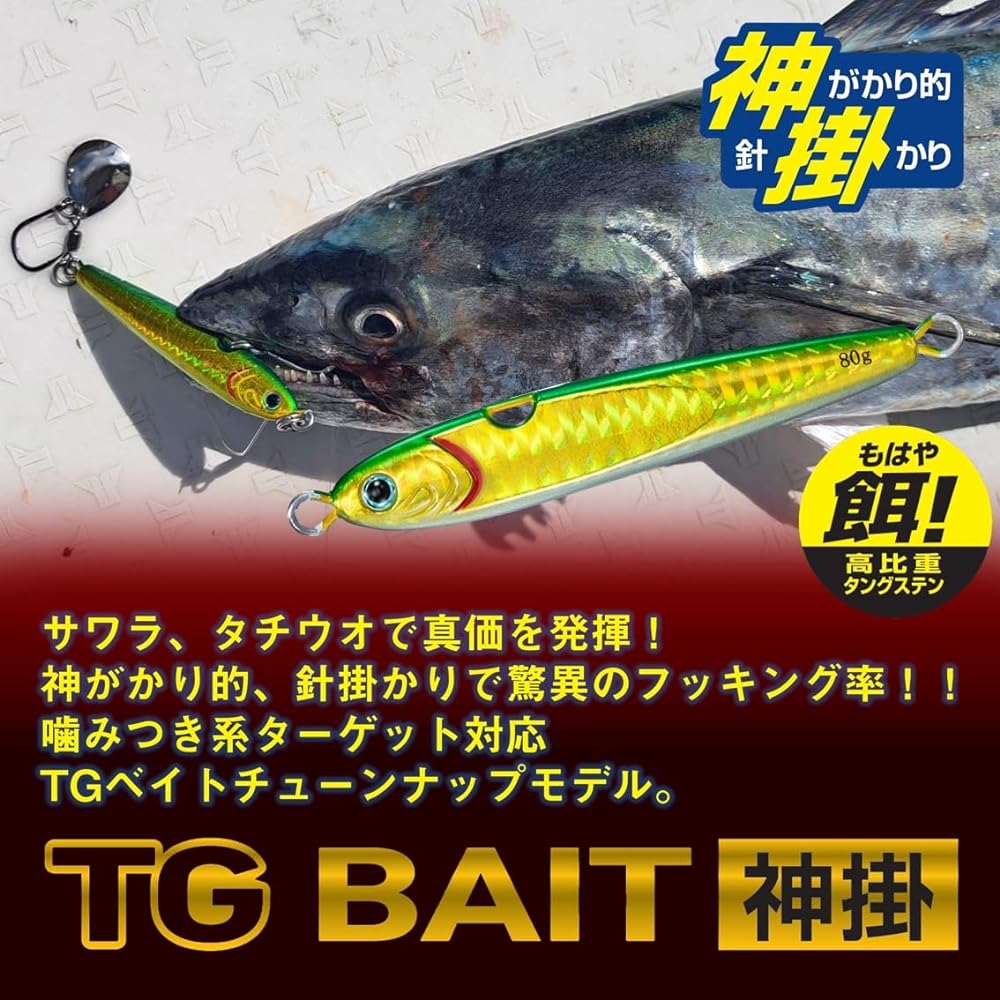 DAIWA Tungsten Jig TG Bait Kamikake 80g~120g Various