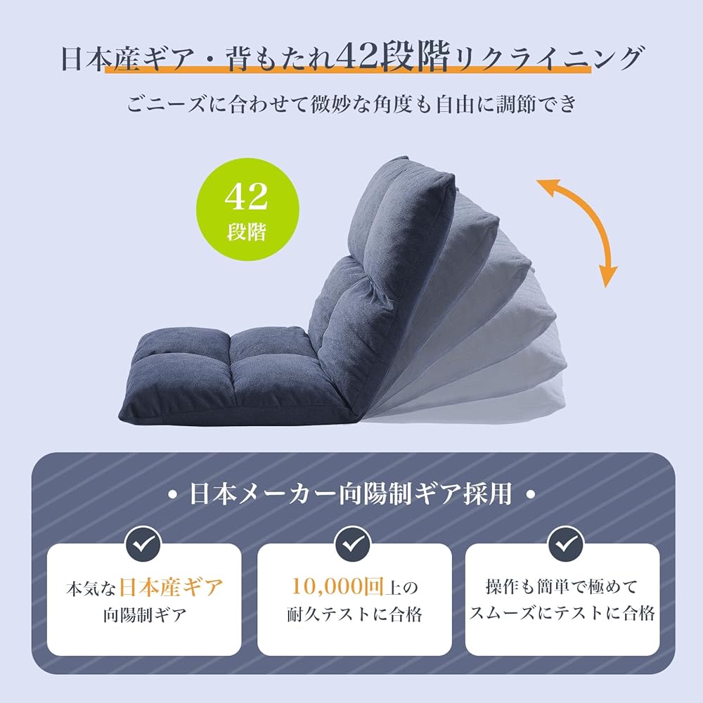 Ucomir Seat Chair, Seat Sofa, Floor Chair, 42 Levels of Reclining, Durable Water Repellent Fabric (Water Repellent, Stain Resistant, Wear Resistant, Durable), Seat Chair, High Back, Cushioning, Fluffy, Foldable, Compact, Lightweight, Seats for One Person