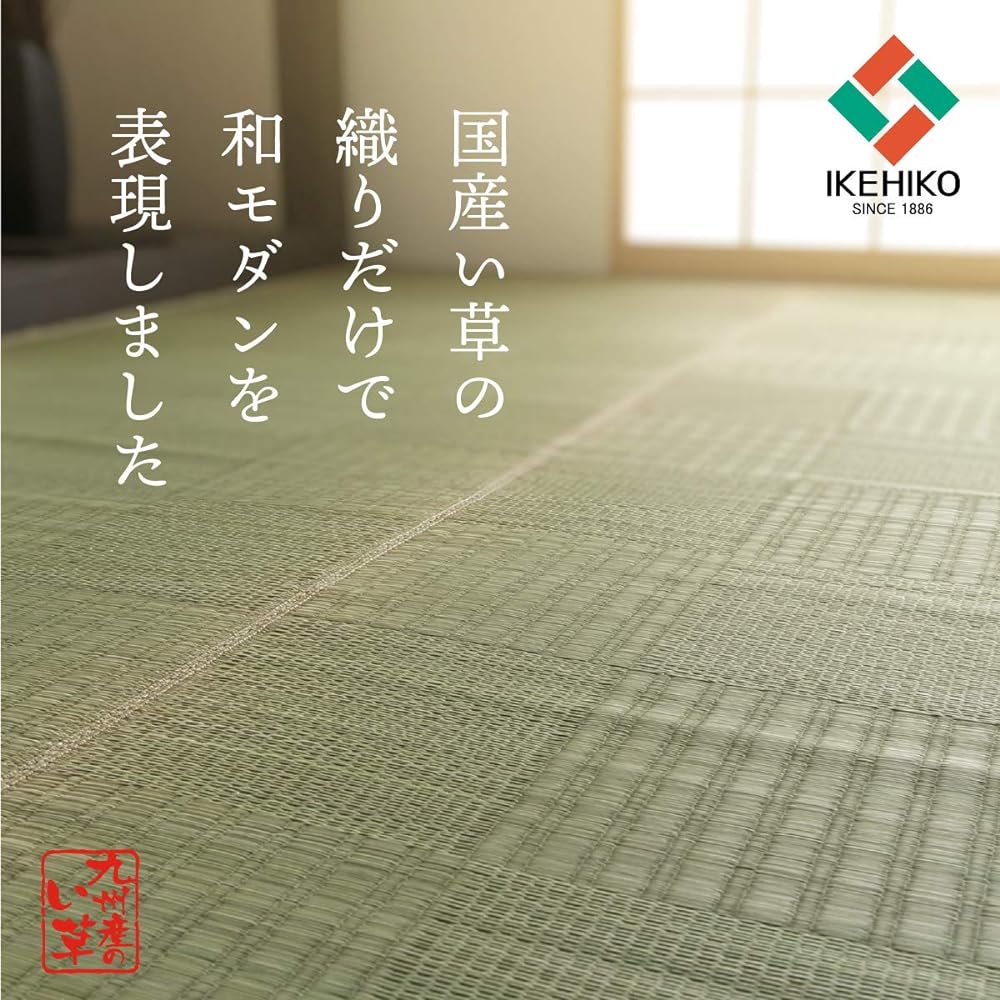 Ikehiko Igusa Rug Carpet Made in Japan Hanagoza Glasse Edoma 4.5 tatami (approx. 261 x 261 cm) #4135904