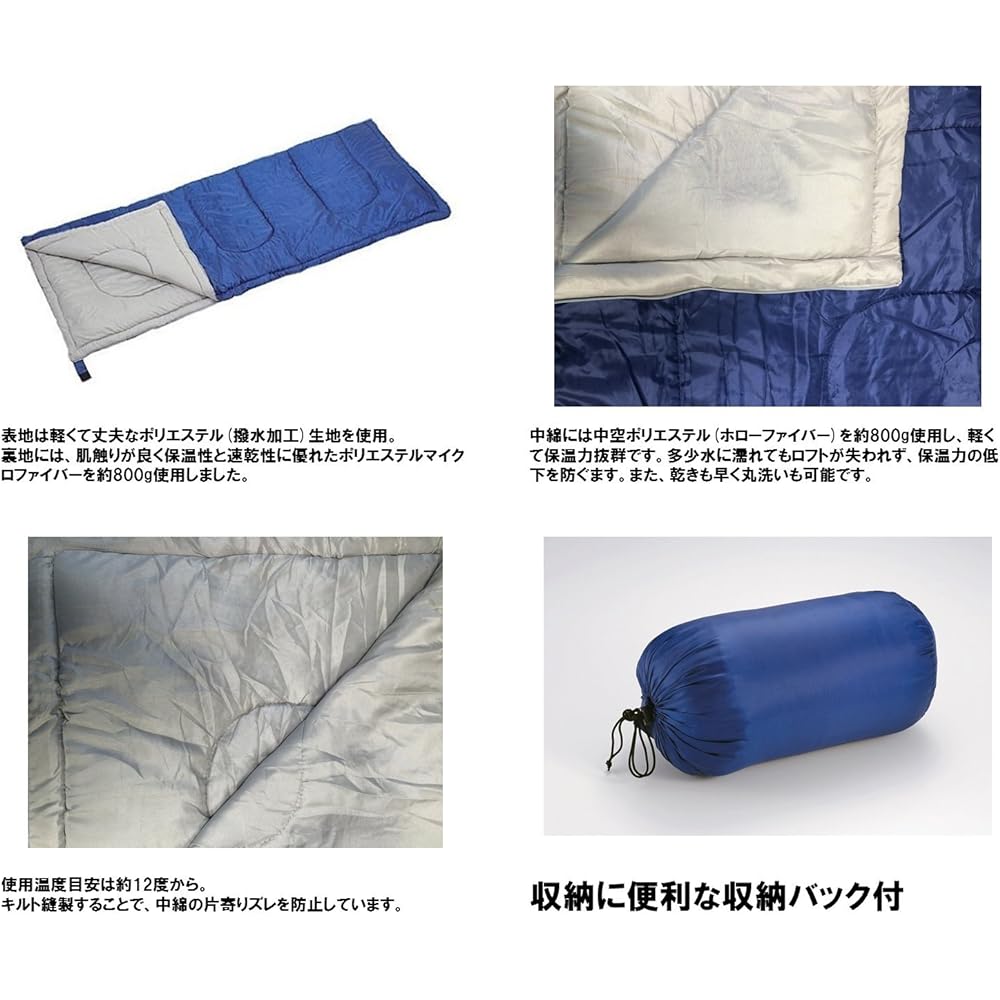 CAPTAIN STAG Sleeping bag sleeping bag [minimum operating temperature 15 degrees] Envelope type sleeping bag Prairie Filling amount 600g