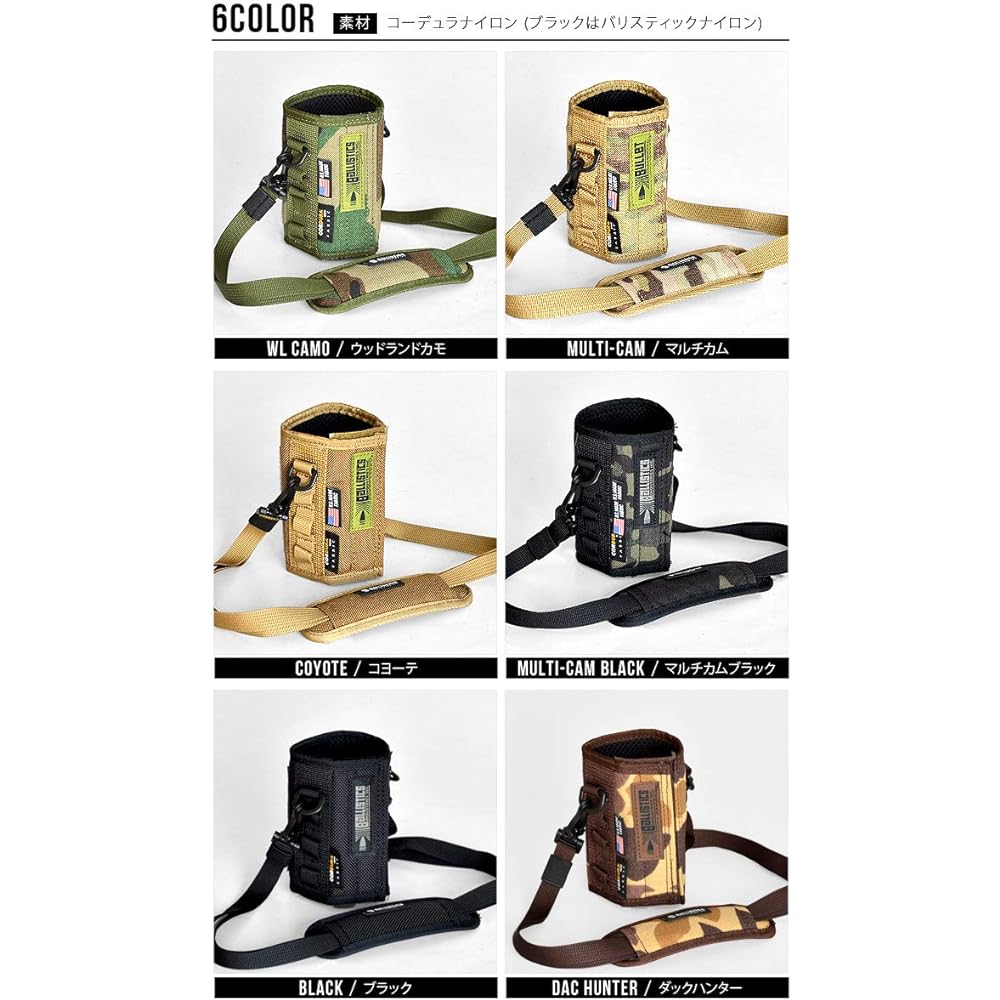 [BALLISTICS] Ballistics Water Bottle Carry [Woodland Camo/Ssize WATER BOTTLE CARRY