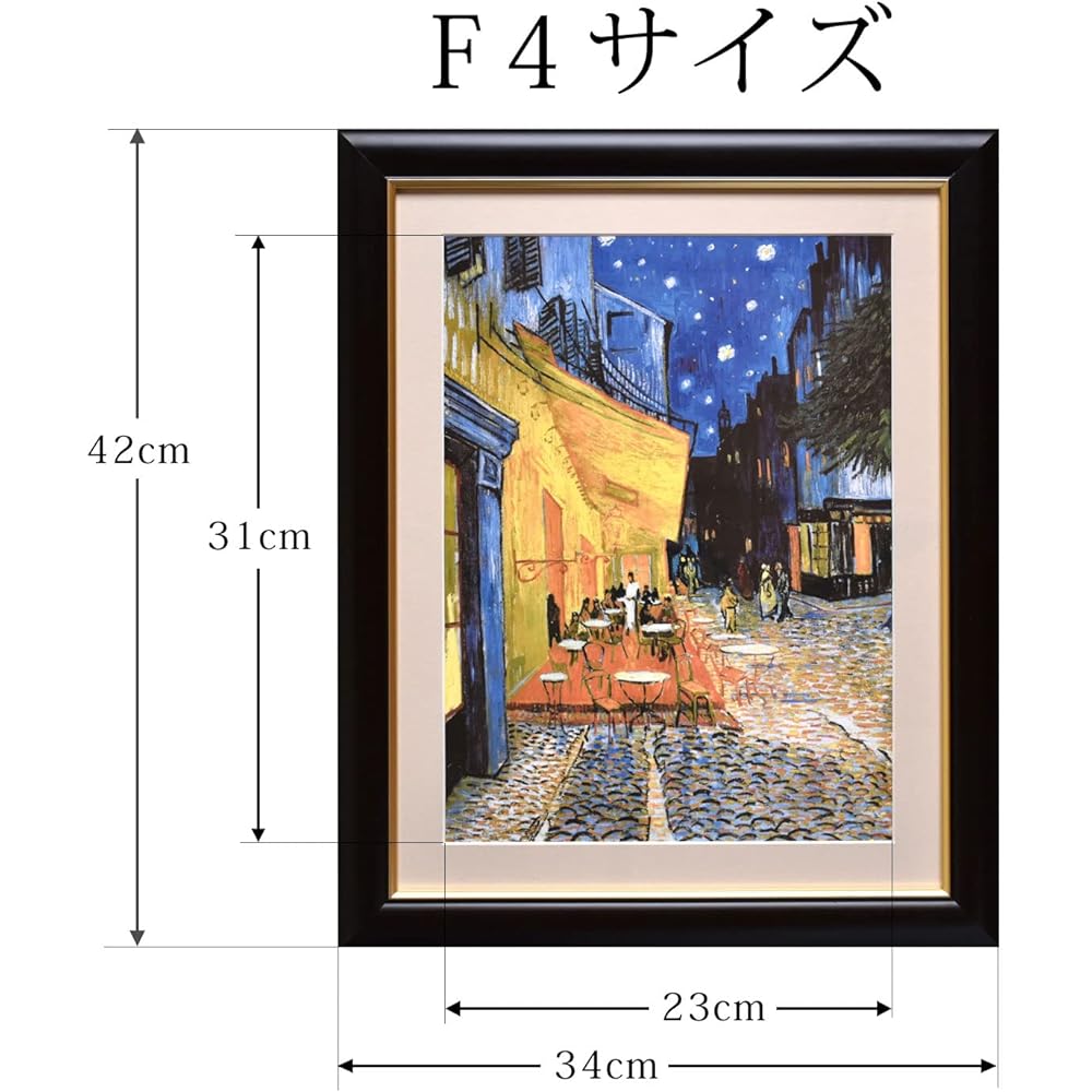 Sunny Town Gallery Painting Framed Van Gogh "Night Cafe Terrace" Framed [String and hook included] (F4 (frame outside size 42 x 34 cm))