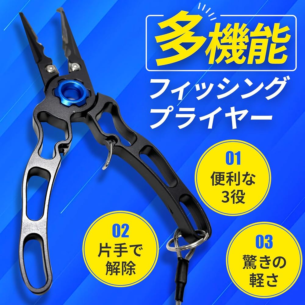 Uoni Rust-proof fishing pliers with a focus on ease of use