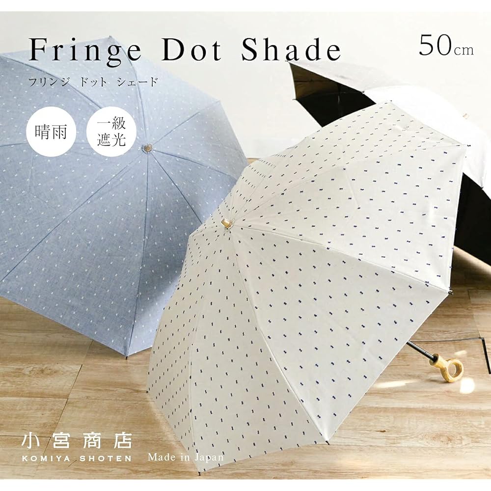 Made in Japan, Folding Umbrella for Both Sunny and Rainy Days, Class 1 Shading, 2 Tier Folding, Shading Rate 99.99%, Komiya Shoten Fringe Dot Shade