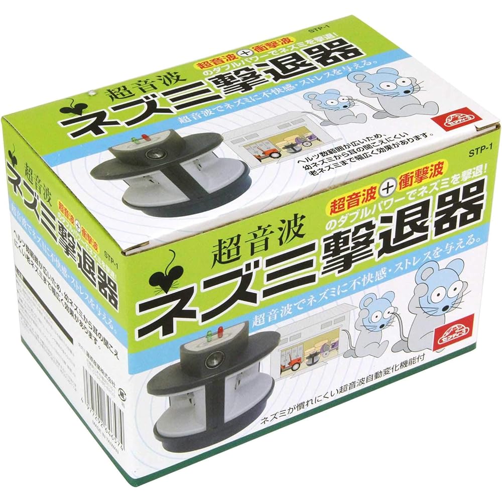 Safety 3 Ultrasonic + Shock Wave Double Power Mouse Repellent STP-1