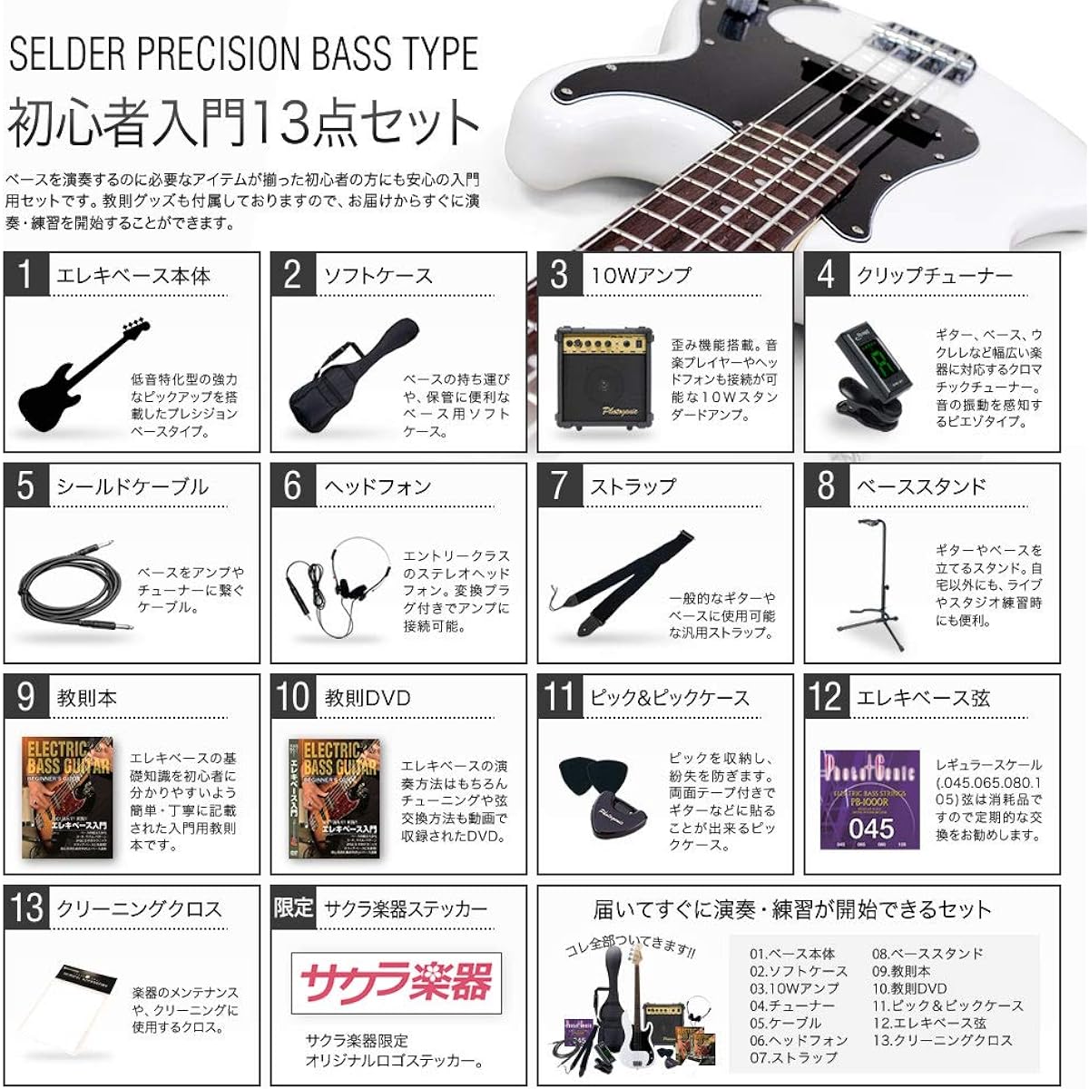 SELDER Base Precision Base Type PB-30/MRD Beginner 13-piece Set