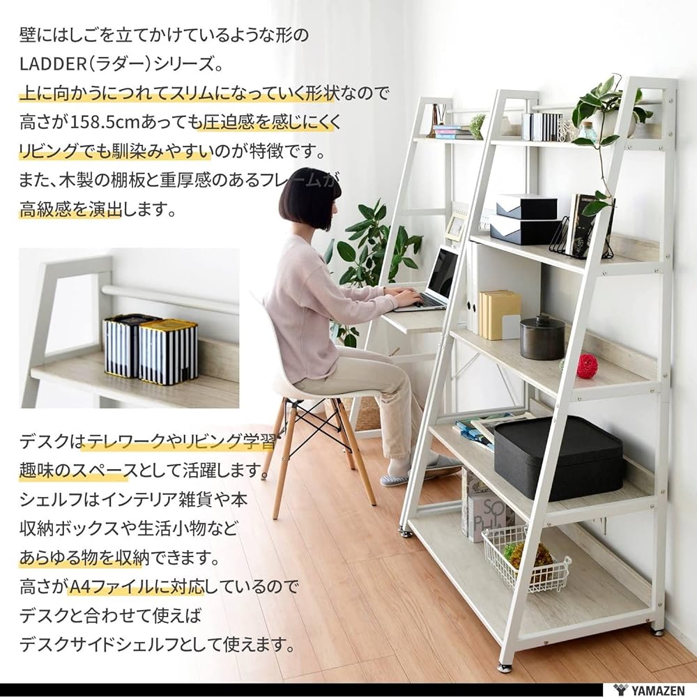 [Yamazen] Shelf Desk (PC Desk) Perforated Board with Magnet Width 85.5 x Depth 51.5 x Height 158.5 cm Sturdy Computer Desk Study Desk Assembly Antique White MRSD-8550(AWH/MWH) Telework