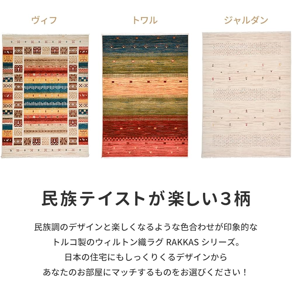 Hagiwara Wilton woven rug approximately 160 x 225cm "RAKKAS Vif" Gabbeh pattern Ethnic pattern Compatible with hot carpets and floor heating