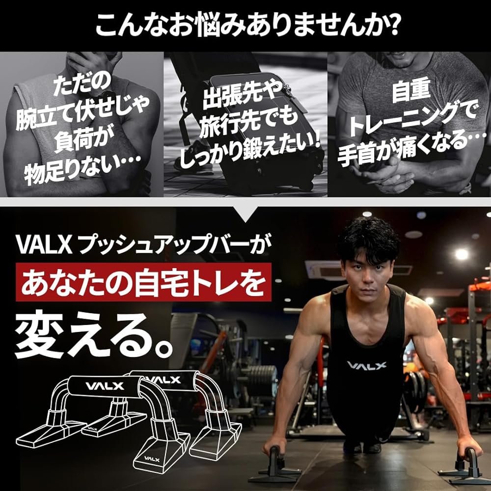 VALX Push-Up Bar Bulks Push-Up Training Grip Load Capacity 150kg Lightweight Stable Assembly Type