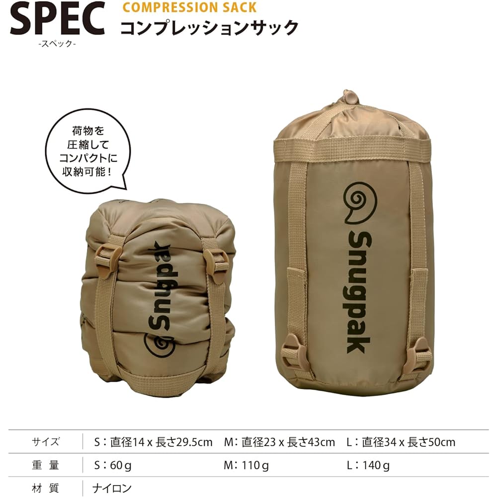 Snugpak Sleeping Bag, Sleeping Bag, Compression Sack, Various Sizes, Various Colors, Storage Bag, Clothing, Compression Bag, Travel, Camping (Genuine Japanese Product)