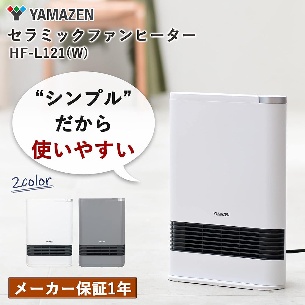 [Yamazen] Ceramic Fan Heater, Ceramic Heater, 1200W, Small, Quick Heating, 2-Stage Output Switch, Fall Off Switch, Feet, Toilet, Dressing Room, White HF-L121(W)