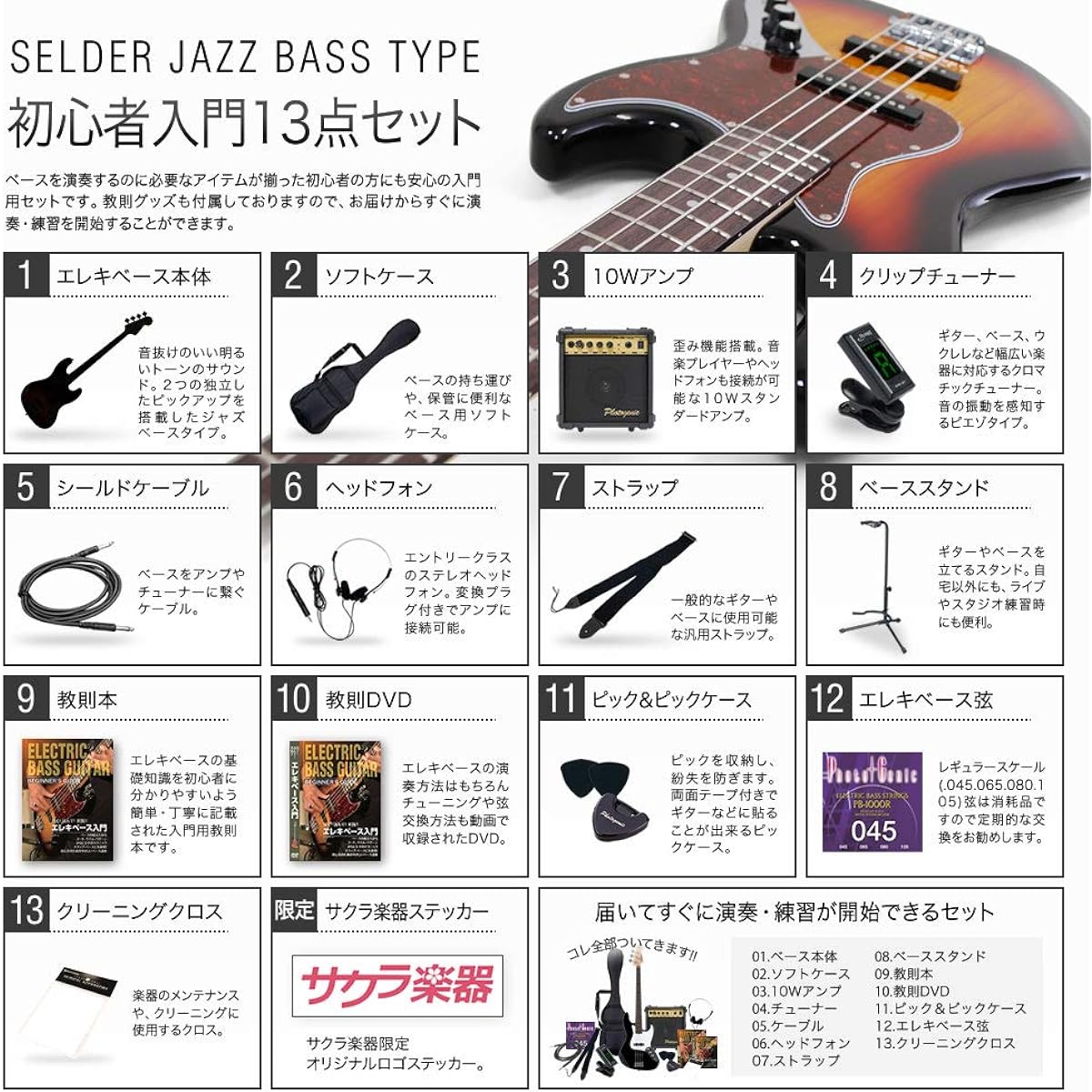 SELDER Bass Jazz Bass Type JB-30/WH Beginner 13-piece Set