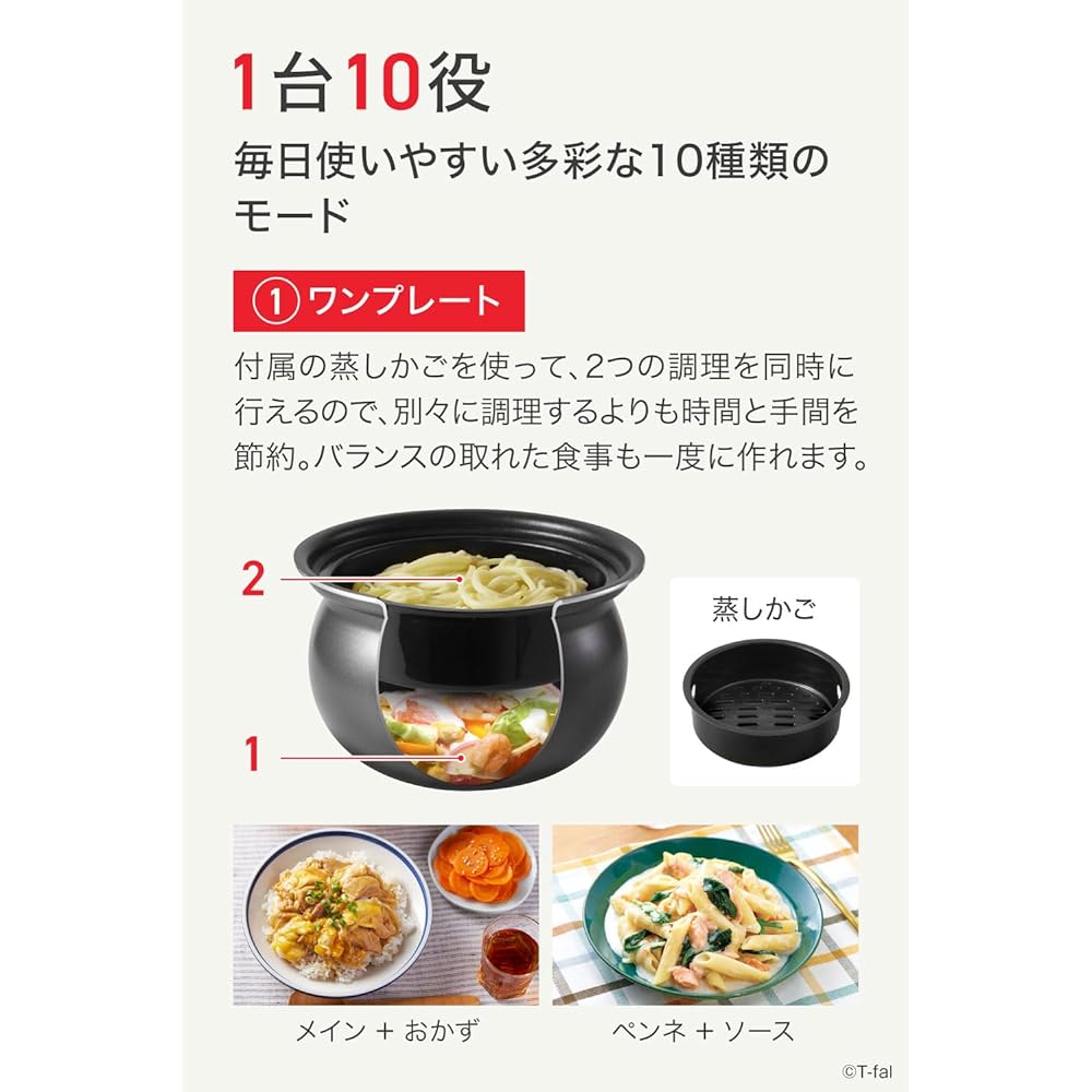 [Online only] Tefal Electric Pressure Cooker 2.3L For 1 to 2 people Automatic cooking 10 functions in 1 Pressure/Anhydrous/Simmering/Steaming/Cooking/Stir-frying Mini size "Lakura Cooker Mini" Recipe book included