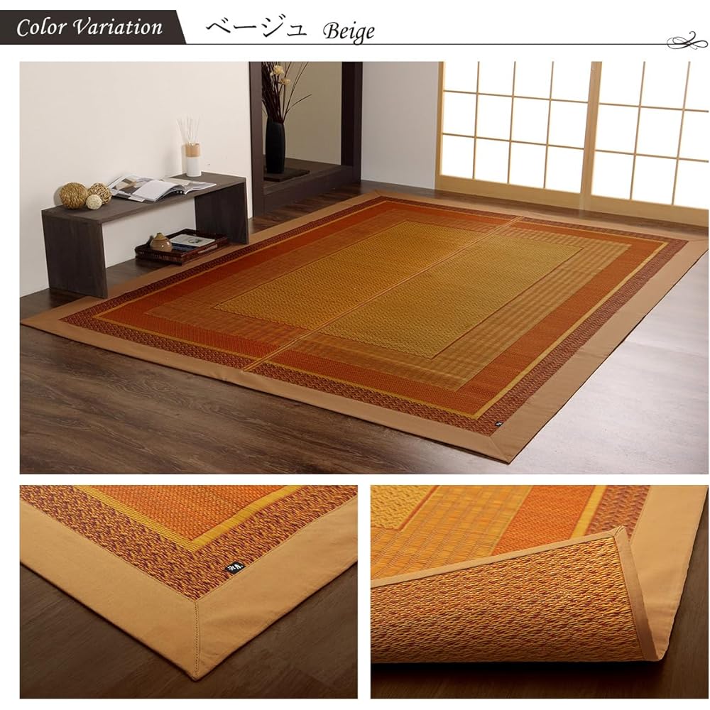Ikehiko Corporation Rush Rug Carpet 3 Tatami Mats Ranks Approx. 176 x 230cm Beige Domestic Hiba Processing #8200960
