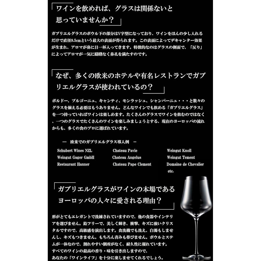 [Genuine Product] [Gabriel Glass] Wine Glass Machine Made All Wines in This Glass 160g Lead Free Dishwasher Safe m-01 [Gorgeous Aroma Rising Bouquet Drive]