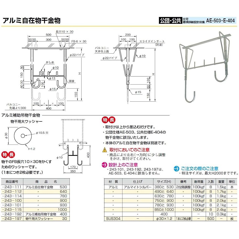 Sugita Ace Clothes Drying Ceiling Hanging Aluminum Flexible Clothes Drying Silver 780mm 1 Piece