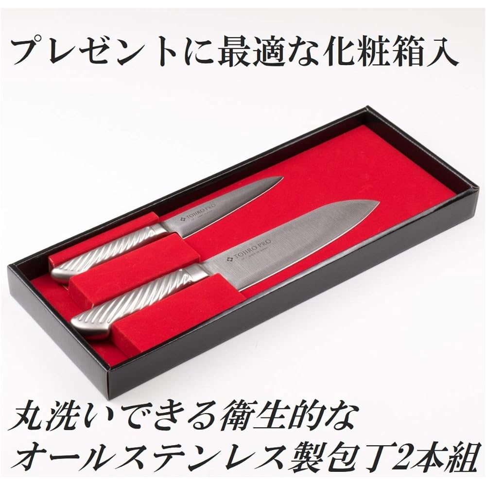 Tojiro PRO DP cobalt alloy steel split all stainless steel knife set of 2 FT-150A