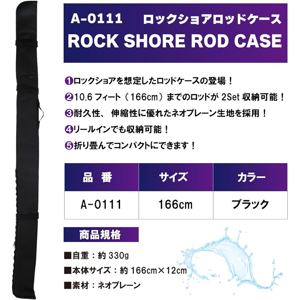 Taka Sangyo A-0111 Rock Shore Rod Case Black