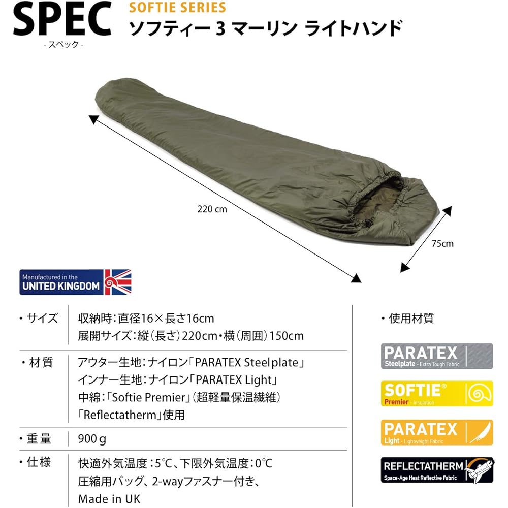 Snugpak Sleeping Bag, Softy 3 Marlin, Light Zip, Various Colors, Compact, For Spring, For Summer, Body Heat Reflection, Military Specs, Made in England, Washable [Comfortable Operating Temperature: 5°C] (Genuine Japanese Product)