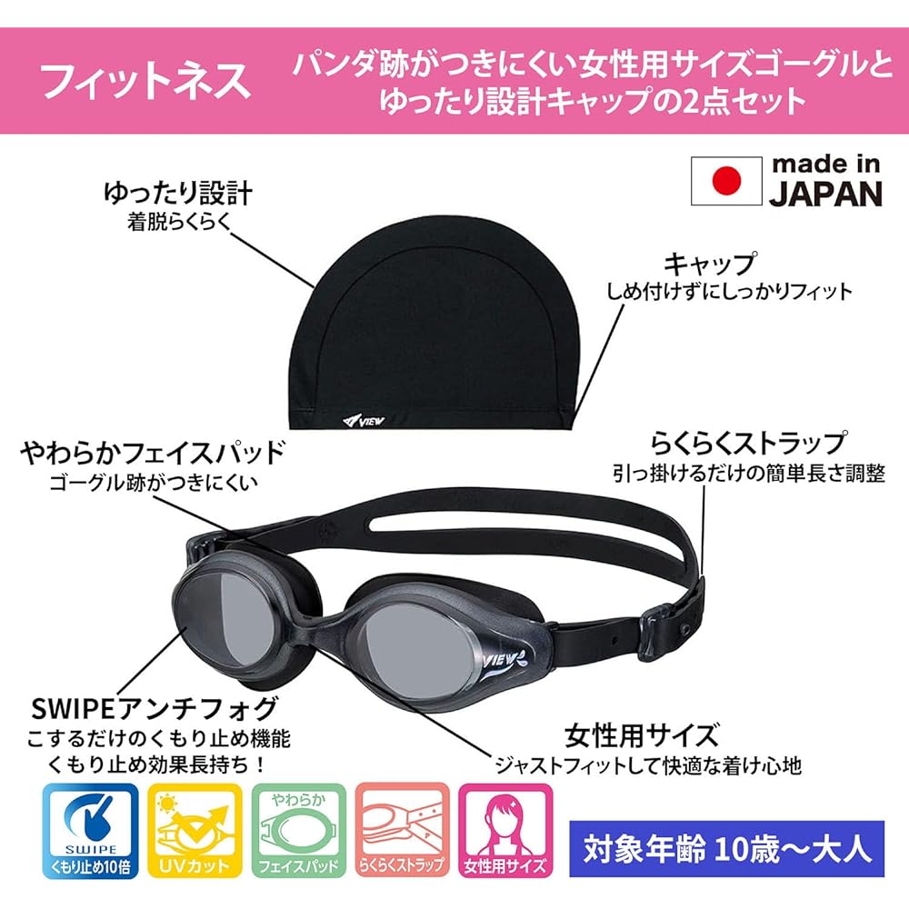 VIEW Swimming Goggles VIEW FRAU Women's SWIPE ANTI-FOG Made in Japan V820SA