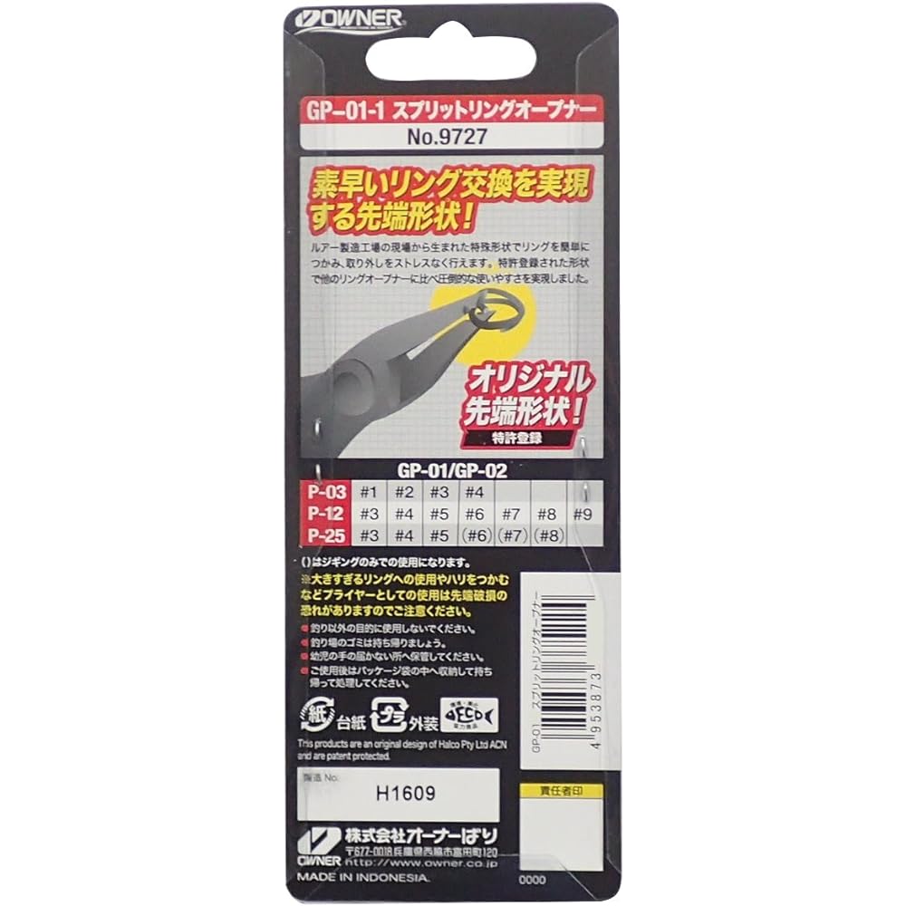 OWNER Pliers GP-01 Split Ring Opener No.9727