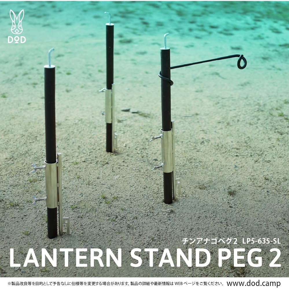 DOD Chinese eel peg 2 Original peg for setting up a one-legged lantern stand LP5-635-SL