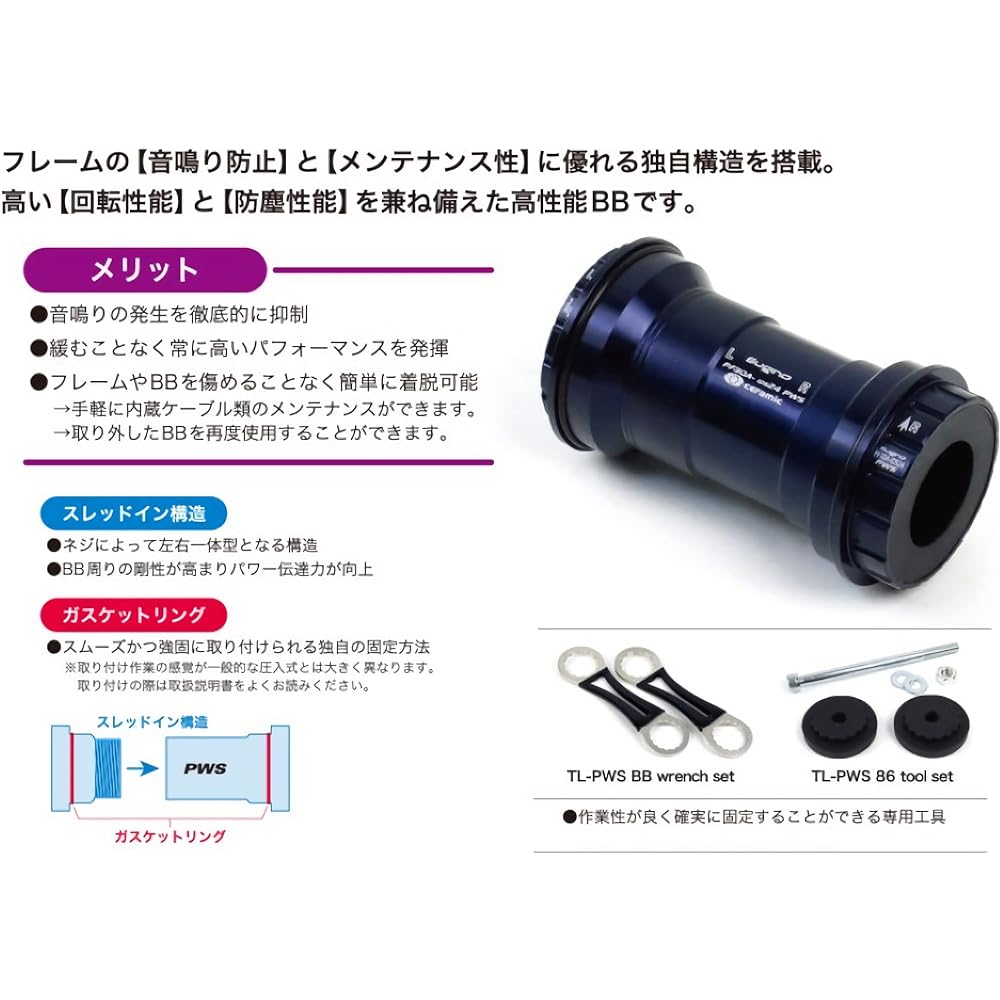 Sugino (SUGINO) BB386EVO-IDS24 PWS CEBB386EVO-IDS24 Ceramic Bearing