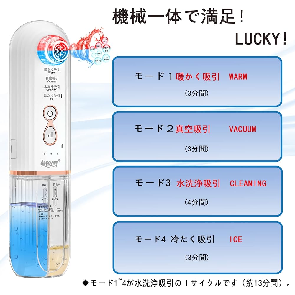 Pore Suction Device Aicomy Aquarium Separation Suction Heat Cold Water Cleaning Utility Model Registered Pore Cleaner 3 Levels of Suction Power 4 Modes (Transparent)