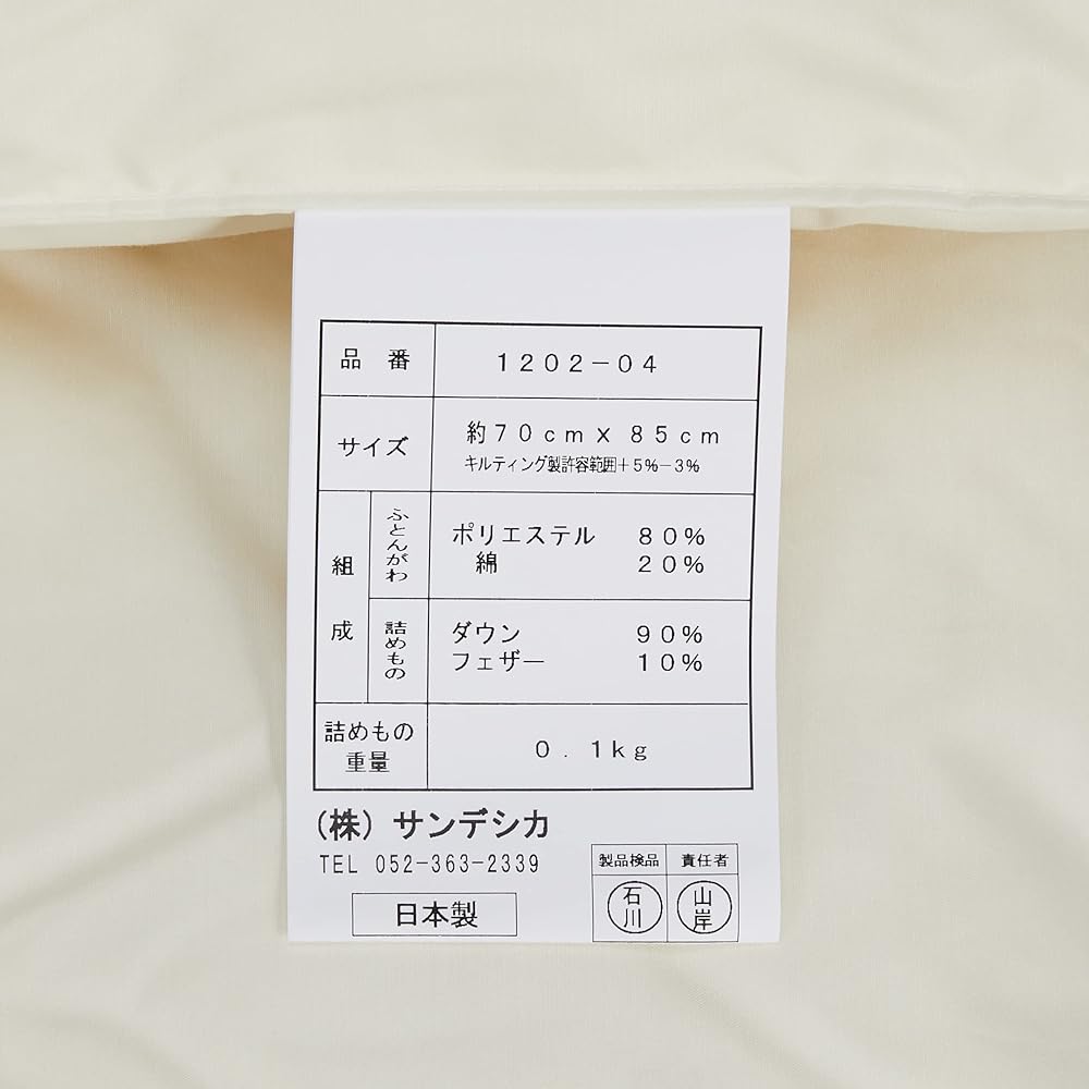 SANDESICA Single Washable Duvet Mini Size 1202-04 White Nude Comforter Approx. 70 x 85cm Weight: Approx. 0.1kg