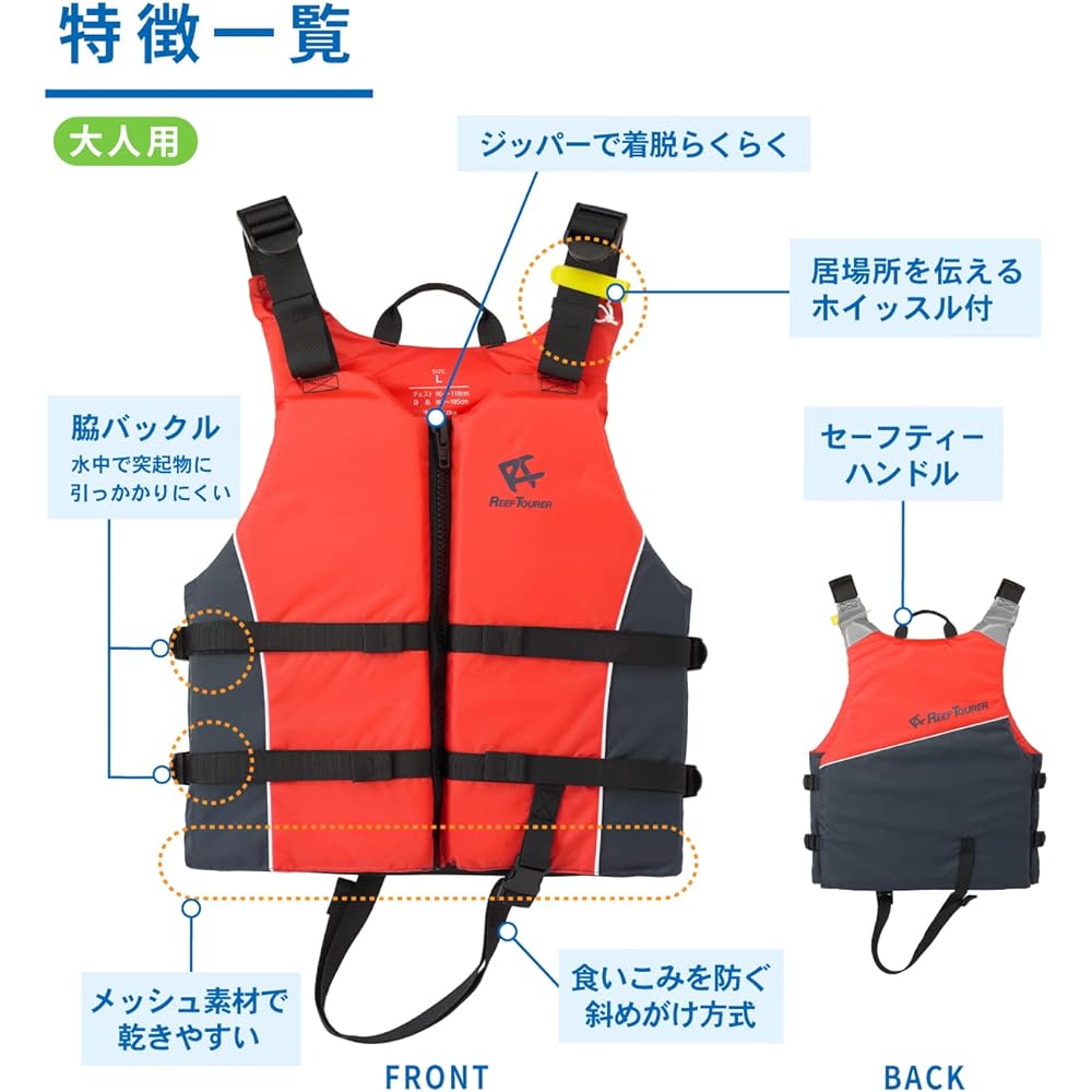 REEF TOURER Snorkeling Snorkeling Vest with Whistle for Adults Red [M/L Size] RA0409