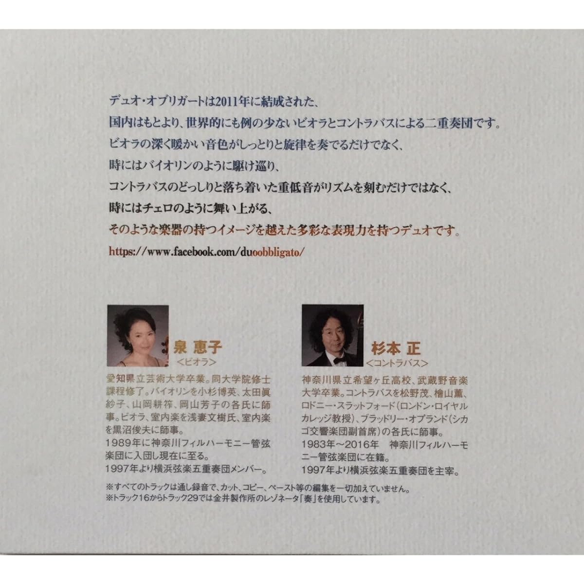 [For Professionals] Endpin resonator for double bass and cello (amplifier/sound adjuster) "KaNaDe/TheStrings1 special (resonator)" φ100 (Kanai Seisakusho) + KaNaDe CD included (in blue box)