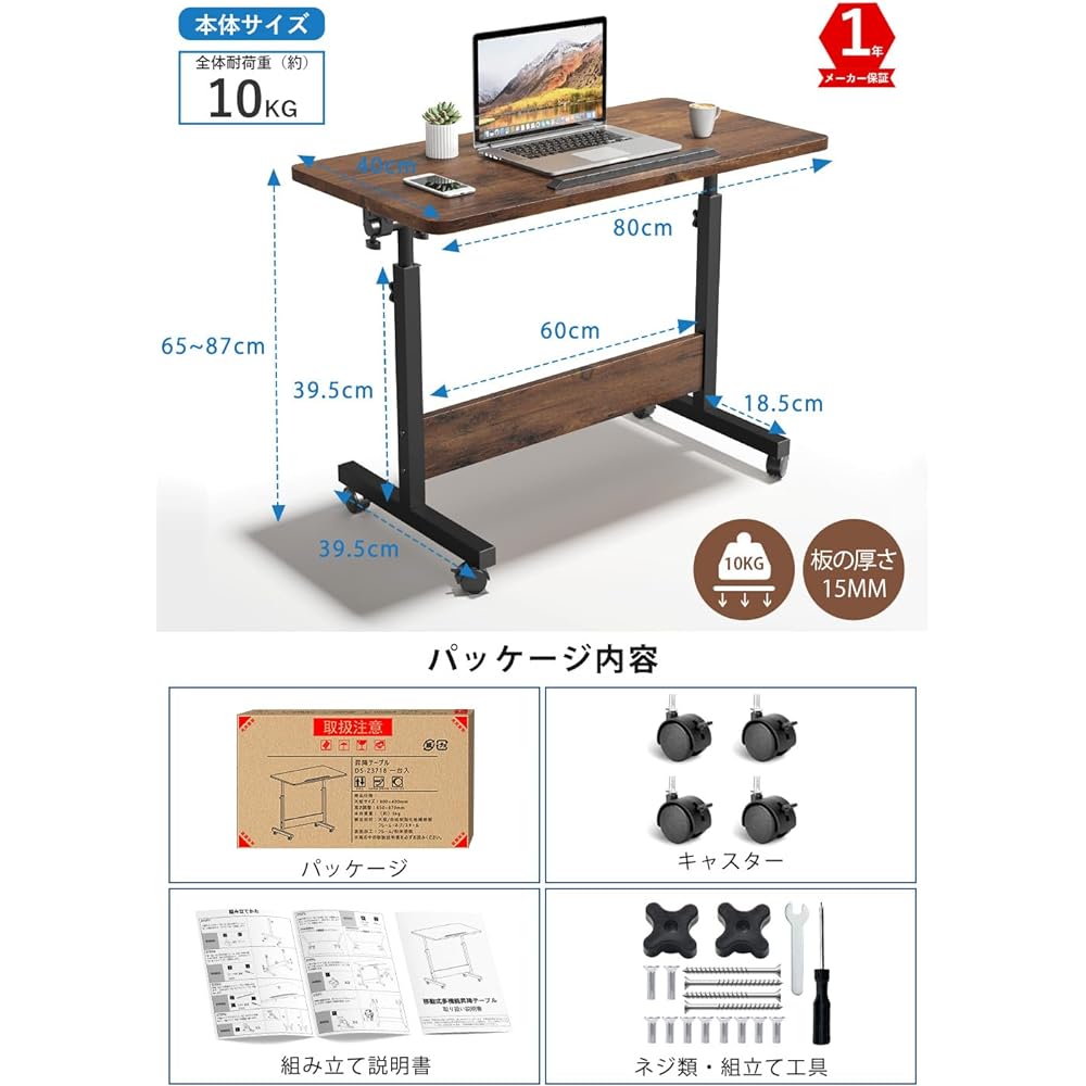 KUKER Elevating Desk, Folding Desk, Side Table, Adjustable Height, Comes with Casters, Space Saving, Standing Desk, Bed Table, Computer Desk, Stylish, Adjustable Top Angle, Width 80cm x Depth 40cm x Height 65-87cm (Vintage)