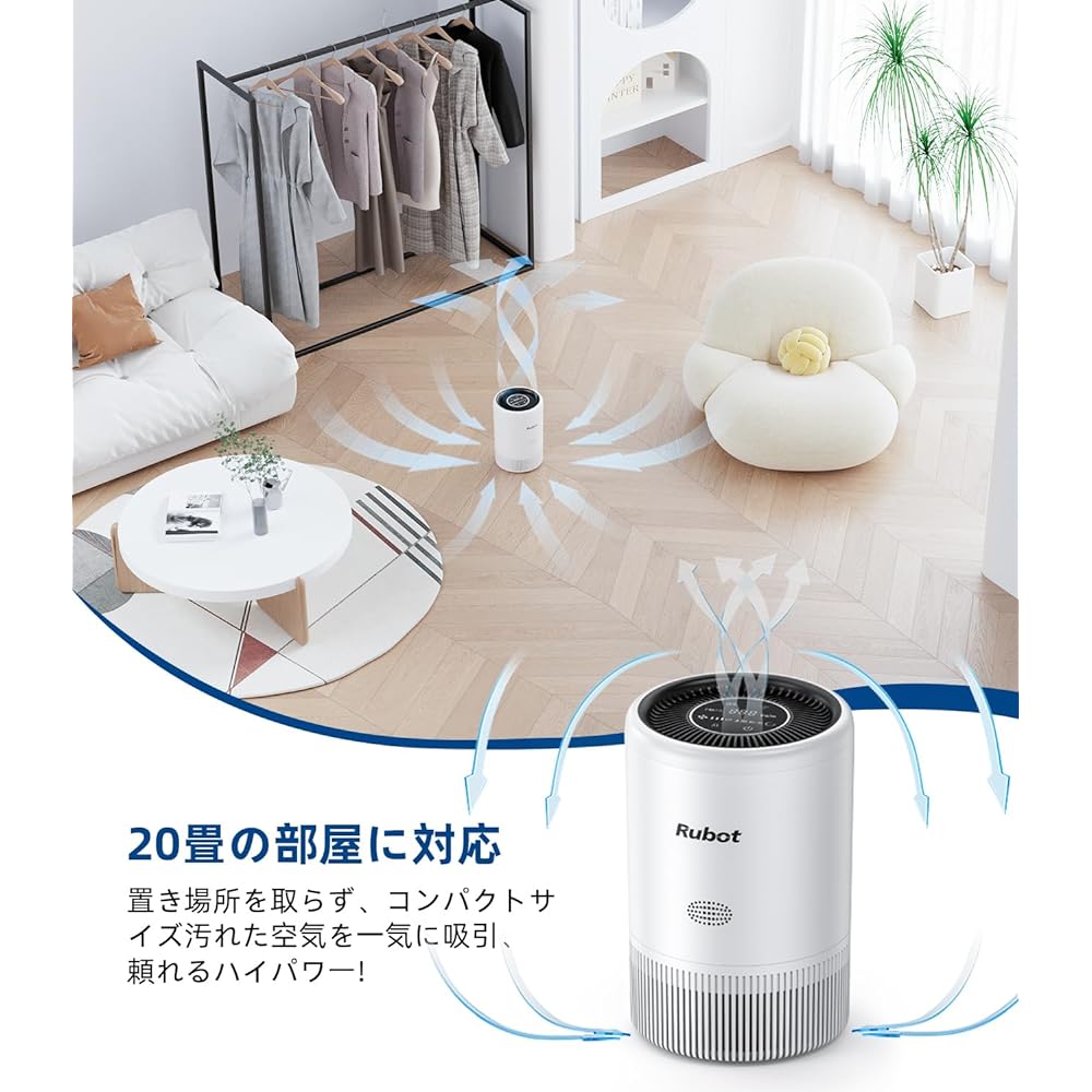 RUBOT Air Purifier, 20 Tatami Mat, Small, Energy Saving, 360° Circulation Purifier, Pollen Protection, Heat and Rainy Season, Energy Saving Measures, 5 Levels of Air Flow Settings, Tabletop, House
