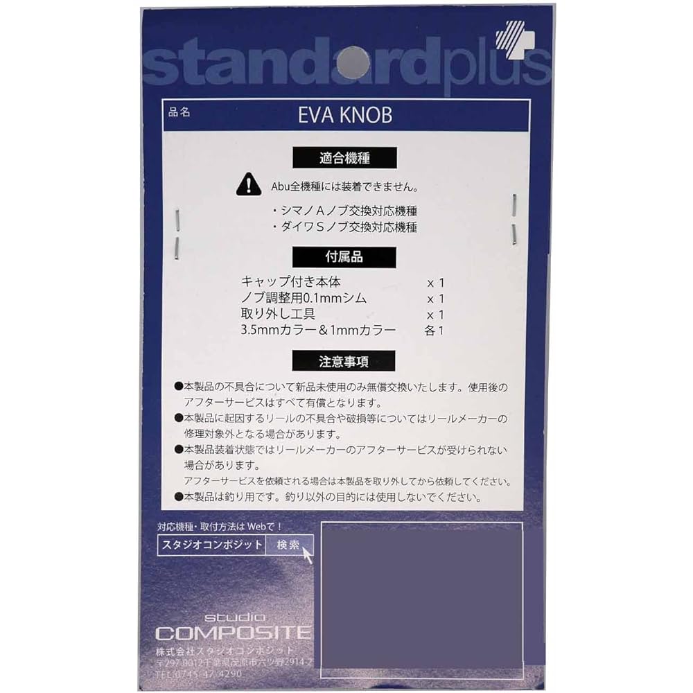Studio composite EVA knob R29XL Shimano/Daiwa common studio composite